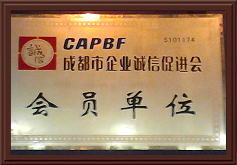 會員單位